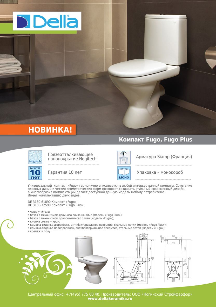 Santeri compact wc pan. Sanita Cersanit унитаз напольный. Унитаз Сантери компакт WC Pan. Sanita унитаз Нео. Сантек Алькор унитаз-компакт.