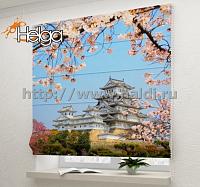 Купить Замок Химэдзи Япония арт.ТФР2148 римская фотоштора (Ализе 4v 120х160 ТФР)