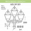 Купить Уличный фонарь Fumagalli Ricu Bisso/Cefa 2+1 U23.157.S21.AXF1R