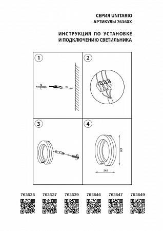 Купить Бра Lightstar Unitario 763639