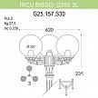 Купить Уличный фонарь Fumagalli Ricu Bisso/G250 3L G25.157.S30.BZE27