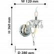 Купить Бра Favourite Mieder 2426-1W