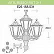 Купить Уличный фонарь Fumagalli Artu Bisso/Rut 3+1 E26.158.S31.BYF1R