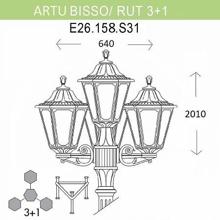 Купить Уличный фонарь Fumagalli Artu Bisso/Rut 3+1 E26.158.S31.BYF1R